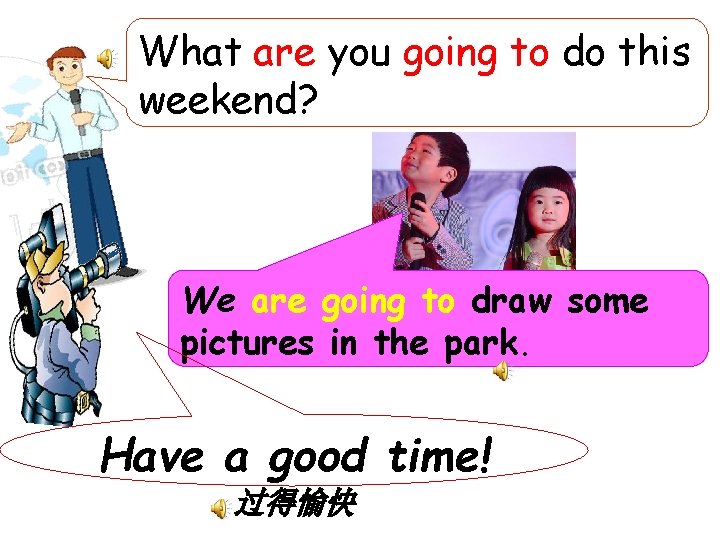 What are you going to do this weekend? We are going to draw some