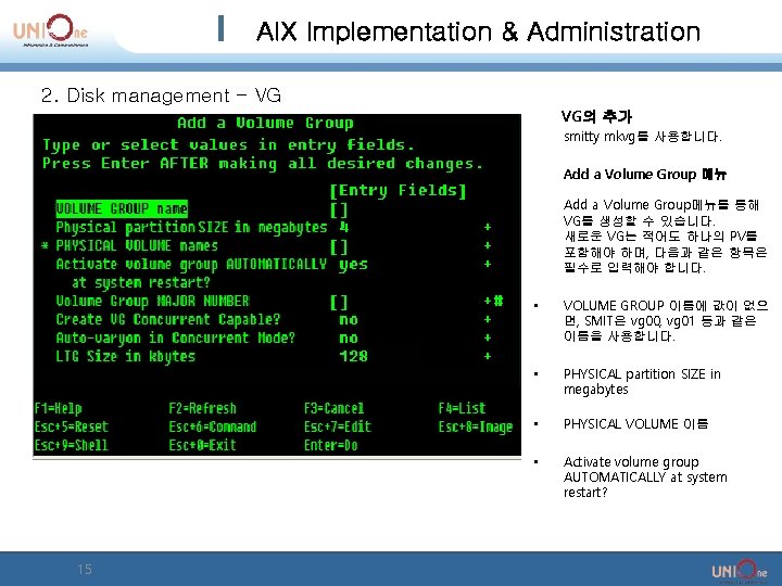 AIX Implementation & Administration 2. Disk management - VG VG의 추가 smitty mkvg를 사용합니다. AIX Implementation & Administration 2. Disk management - VG VG의 추가 smitty mkvg를 사용합니다.