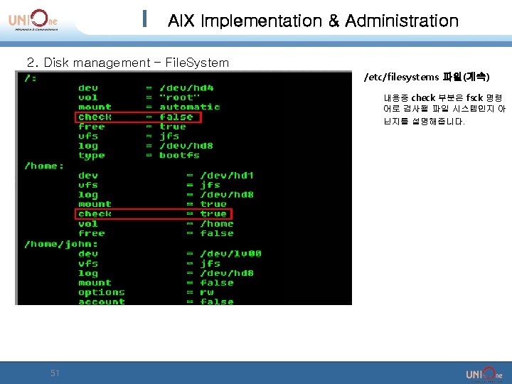 AIX Implementation & Administration 2. Disk management – File. System /etc/filesystems 파일(계속) 내용중 check AIX Implementation & Administration 2. Disk management – File. System /etc/filesystems 파일(계속) 내용중 check