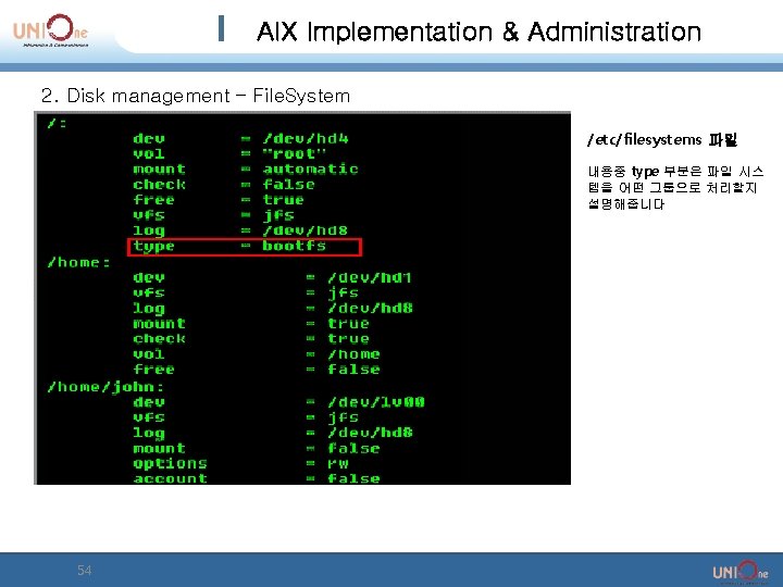 AIX Implementation & Administration 2. Disk management – File. System /etc/filesystems 파일 내용중 type AIX Implementation & Administration 2. Disk management – File. System /etc/filesystems 파일 내용중 type