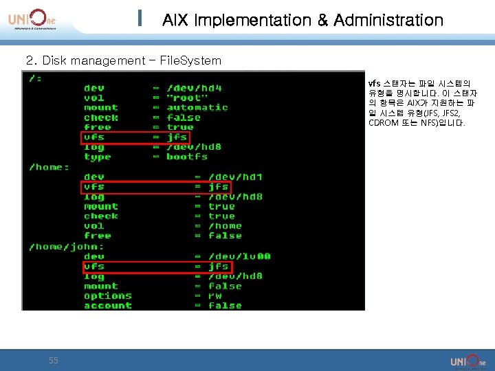 AIX Implementation & Administration 2. Disk management – File. System vfs 스탠자는 파일 시스템의 AIX Implementation & Administration 2. Disk management – File. System vfs 스탠자는 파일 시스템의