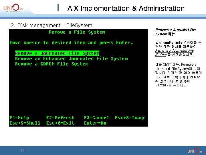 AIX Implementation & Administration 2. Disk management – File. System Remove a Journaled File AIX Implementation & Administration 2. Disk management – File. System Remove a Journaled File