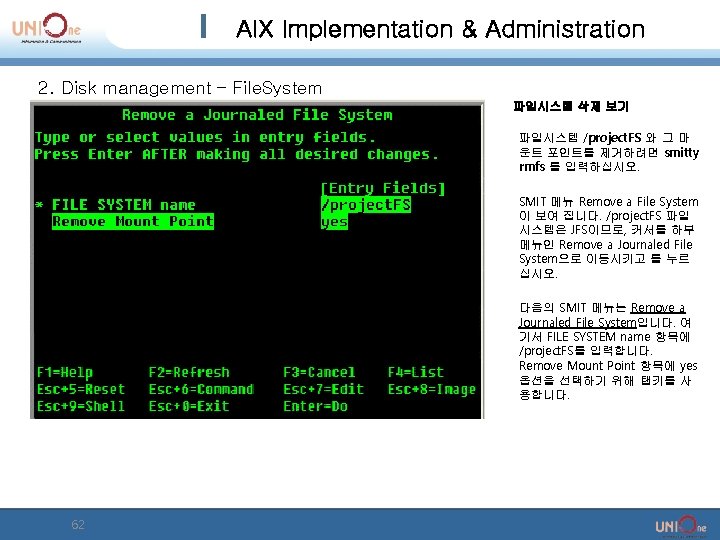 AIX Implementation & Administration 2. Disk management – File. System 파일시스템 삭제 보기 파일시스템 AIX Implementation & Administration 2. Disk management – File. System 파일시스템 삭제 보기 파일시스템