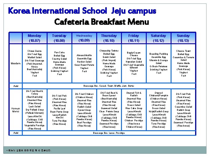 Korea International School Jeju campus Cafeteria Breakfast Menu Western Monday (10. 07) Tuesday (10.