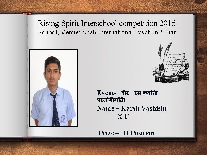 Rising Spirit Interschool competition 2016 School, Venue: Shah International Paschim Vihar Event- व र Rising Spirit Interschool competition 2016 School, Venue: Shah International Paschim Vihar Event- व र