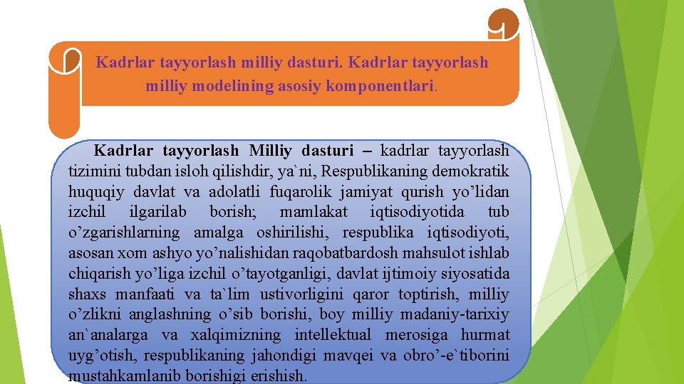 Kadrlar tayyorlash milliy dasturi. Kadrlar tayyorlash milliy modelining asosiy komponentlari. Kadrlar tayyorlash Milliy dasturi