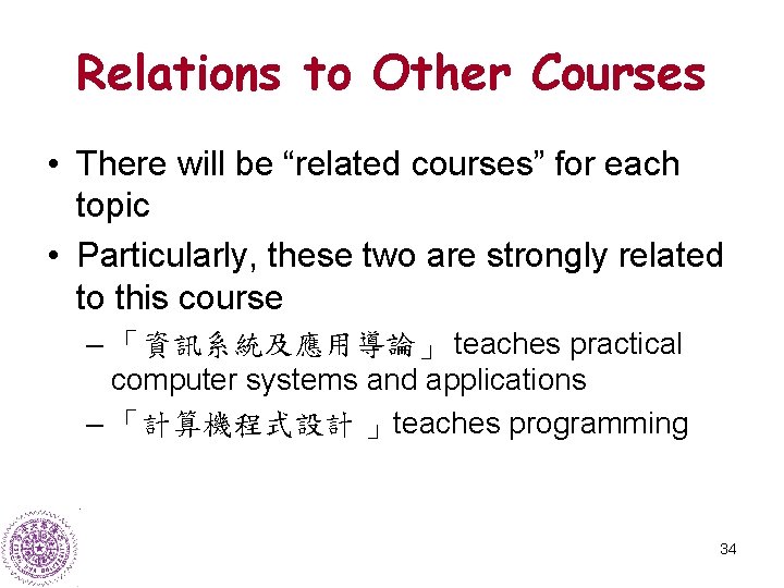 Relations to Other Courses • There will be “related courses” for each topic •