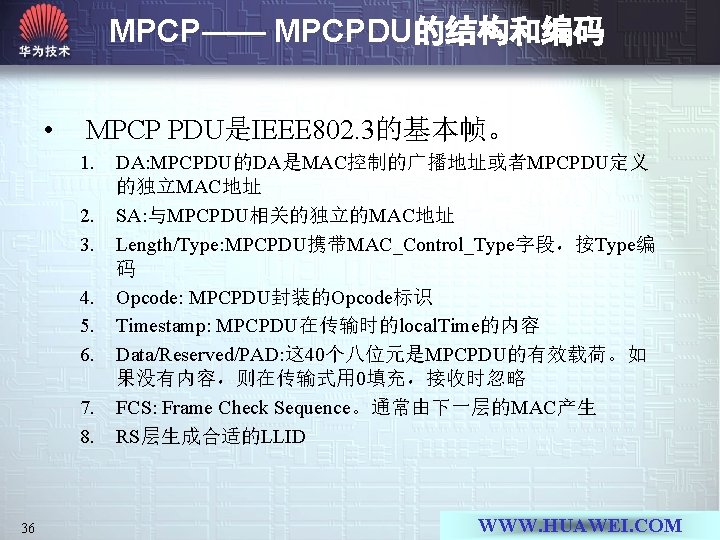 MPCP—— MPCPDU的结构和编码 • MPCP PDU是IEEE 802. 3的基本帧。 1. 2. 3. 4. 5. 6. 7.