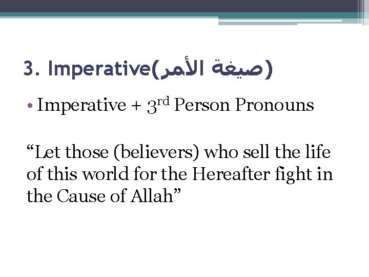 3. Imperative( )ﺻﻴﻐﺔ ﺍﻷﻤﺮ • Imperative + 3 rd Person Pronouns “Let those (believers)