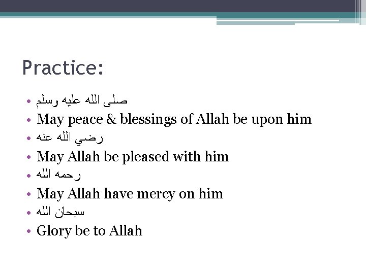 Practice: ● ● ● ● ﺻﻠﻰ ﺍﻟﻠﻪ ﻋﻠﻴﻪ ﻭﺳﻠﻢ May peace & blessings of