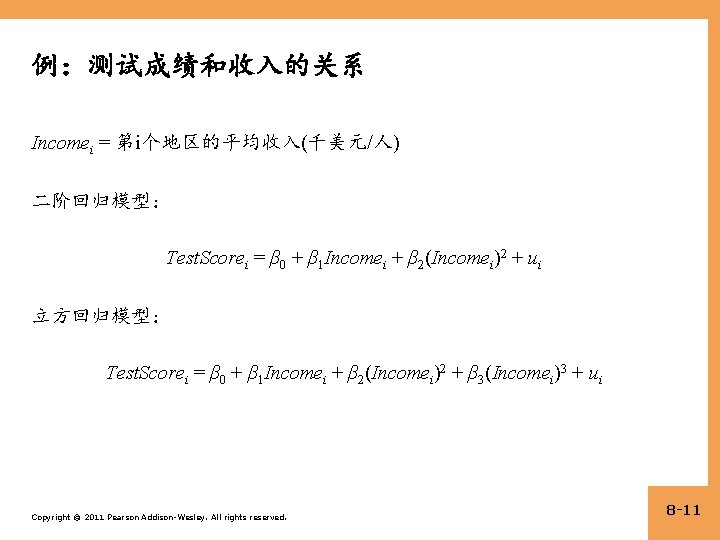 例：测试成绩和收入的关系 Incomei = 第i个地区的平均收入(千美元/人) 二阶回归模型： Test. Scorei = β 0 + β 1 Incomei