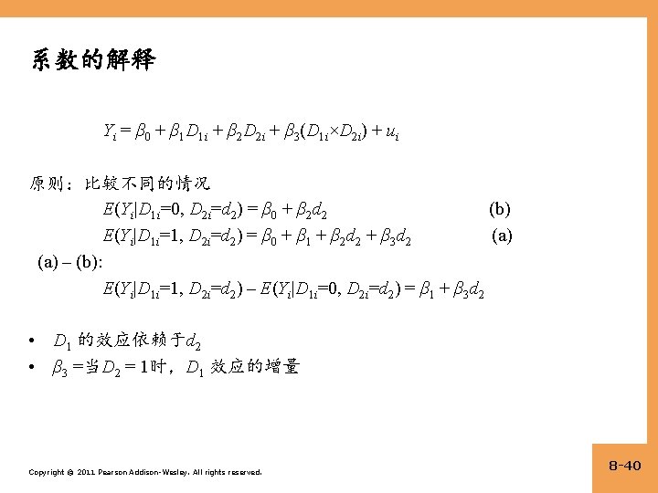 系数的解释 Yi = β 0 + β 1 D 1 i + β 2