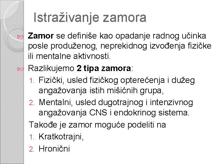 Istraživanje zamora Zamor se definiše kao opadanje radnog učinka posle produženog, neprekidnog izvođenja fizičke