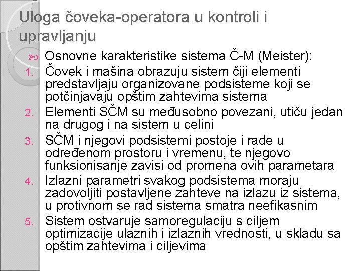 Uloga čoveka-operatora u kontroli i upravljanju 1. 2. 3. 4. 5. Osnovne karakteristike sistema