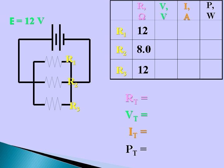 R, W E = 12 V R 1 R 2 R 3 R 1 R, W E = 12 V R 1 R 2 R 3 R 1