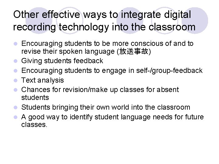 Other effective ways to integrate digital recording technology into the classroom l l l