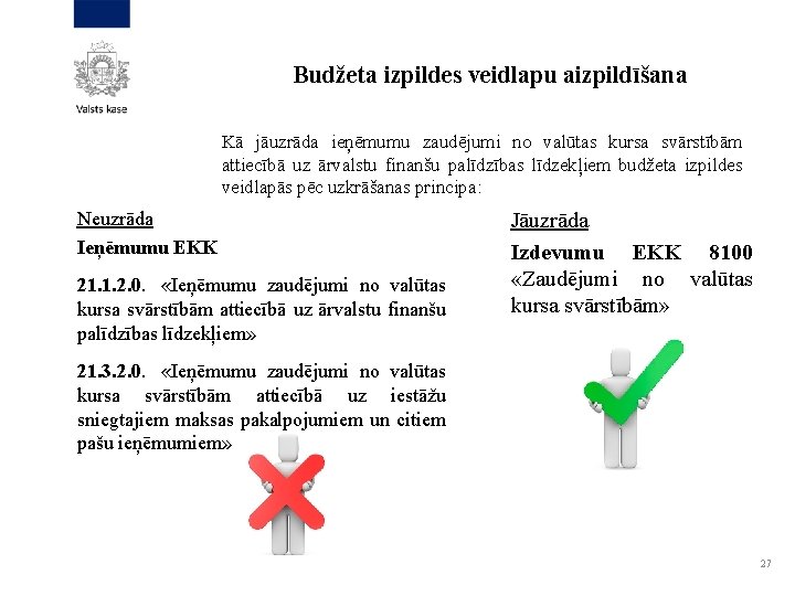 Budžeta izpildes veidlapu aizpildīšana Kā jāuzrāda ieņēmumu zaudējumi no valūtas kursa svārstībām attiecībā uz