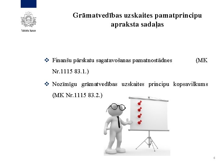 Grāmatvedības uzskaites pamatprincipu apraksta sadaļas v Finanšu pārskatu sagatavošanas pamatnostādnes (MK Nr. 1115 83.