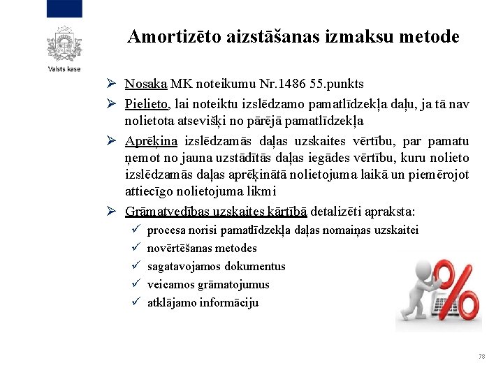 Amortizēto aizstāšanas izmaksu metode Ø Nosaka MK noteikumu Nr. 1486 55. punkts Ø Pielieto,