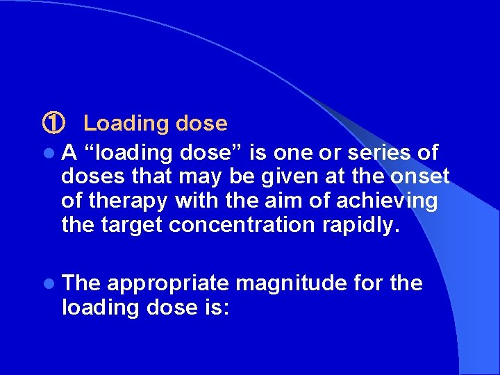 ① Loading dose l A “loading dose” is one or series of doses that