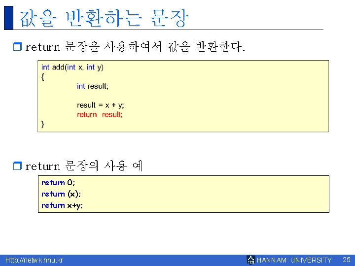 값을 반환하는 문장 r return 문장을 사용하여서 값을 반환한다. r return 문장의 사용 예