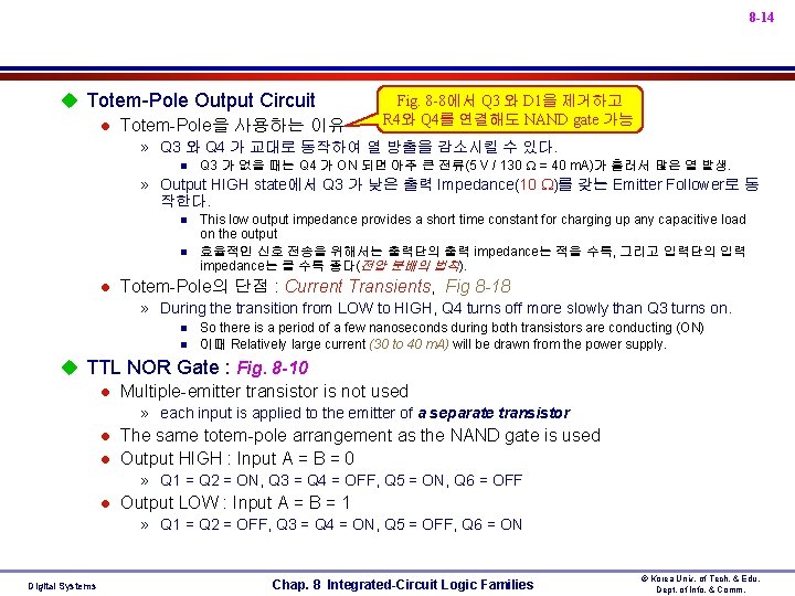 8 -14 u Totem-Pole Output Circuit l Totem-Pole을 사용하는 이유 Fig. 8 -8에서 Q