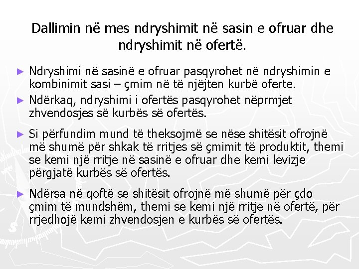 Dallimin në mes ndryshimit në sasin e ofruar dhe ndryshimit në ofertë. Ndryshimi në