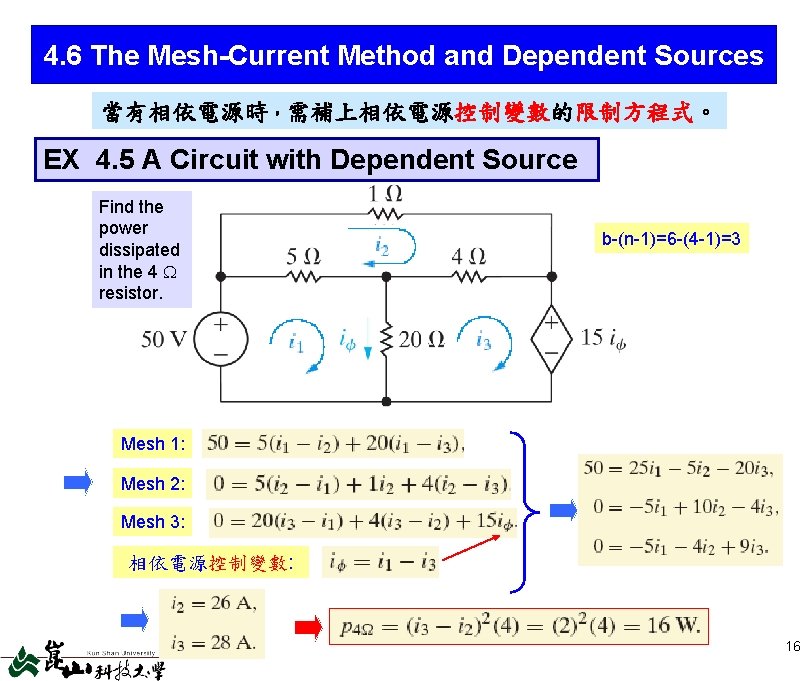 4. 6 The Mesh-Current Method and Dependent Sources 當有相依電源時，需補上相依電源控制變數的限制方程式。 EX 4. 5 A Circuit