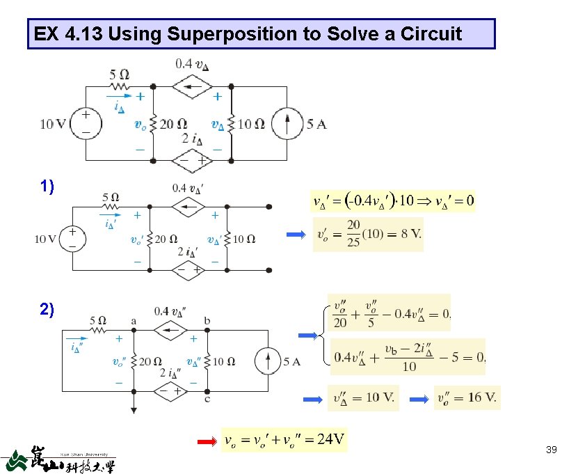 EX 4. 13 Using Superposition to Solve a Circuit 1) 2) 39 