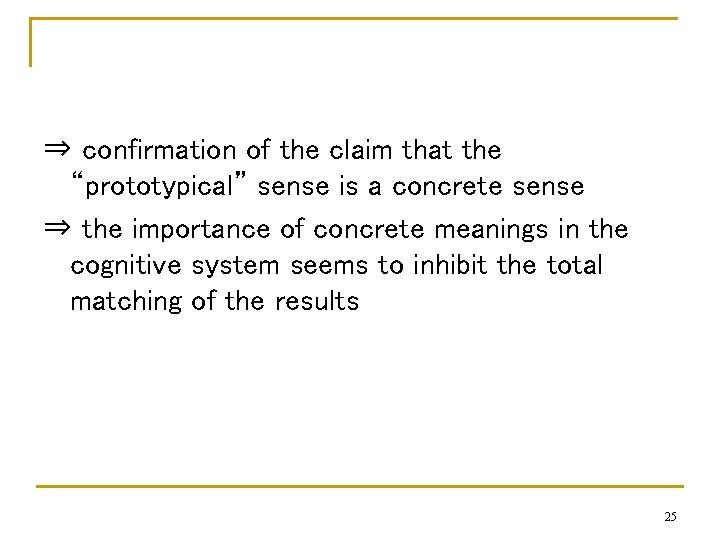 ⇒ confirmation of the claim that the “prototypical” sense is a concrete sense ⇒ ⇒ confirmation of the claim that the “prototypical” sense is a concrete sense ⇒