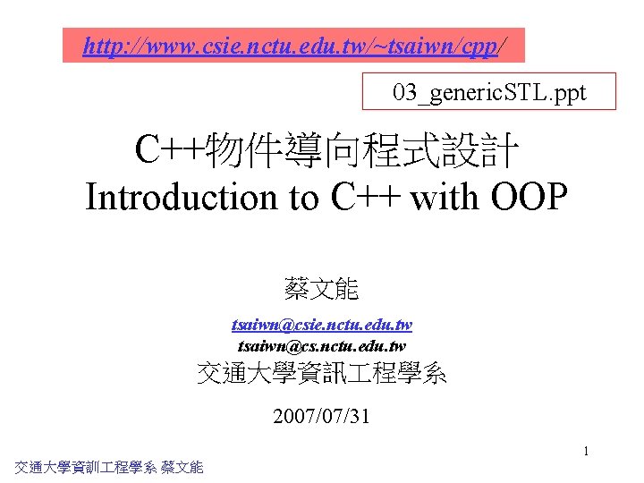 http: //www. csie. nctu. edu. tw/~tsaiwn/cpp/ 03_generic. STL. ppt C++物件導向程式設計 Introduction to C++ with