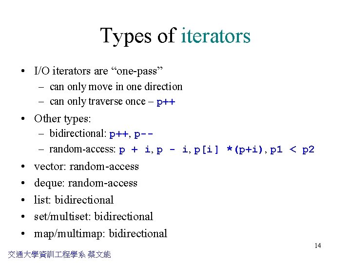 Types of iterators • I/O iterators are “one-pass” – can only move in one