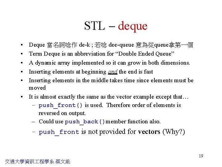STL – deque • • • Deque 當名詞唸作 de-k ; 若唸 dee-queue 意為從queue拿第一個 Term