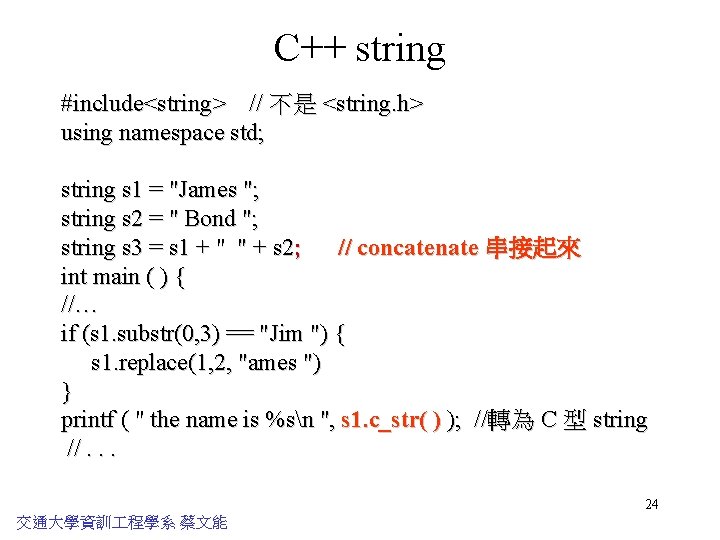 C++ string #include<string> // 不是 <string. h> using namespace std; string s 1 =