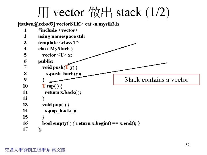 用 vector 做出 stack (1/2) [tsaiwn@ccbsd 3] vector. STK> cat -n mystk 3. h