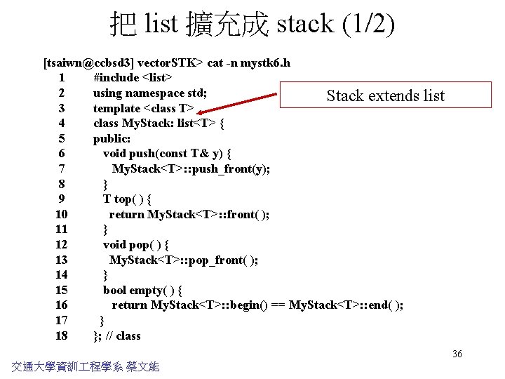 把 list 擴充成 stack (1/2) [tsaiwn@ccbsd 3] vector. STK> cat -n mystk 6. h