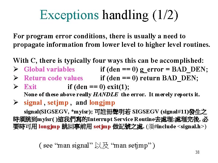 Exceptions handling (1/2) For program error conditions, there is usually a need to propagate