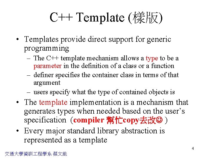 C++ Template (樣版) • Templates provide direct support for generic programming – The C++