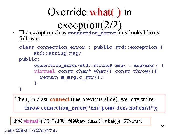 Override what( ) in exception(2/2) • The exception class connection_error may looks like as