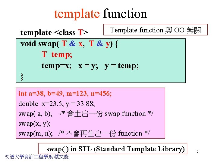 template function Template function 與 OO 無關 template <class T> void swap( T &