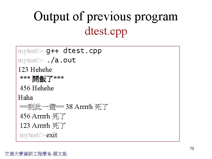 Output of previous program dtest. cpp mytest/> g++ dtest. cpp mytest/>. /a. out 123