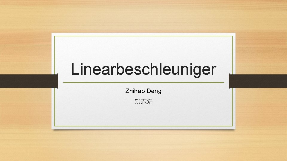Linearbeschleuniger Zhihao Deng 邓志浩 