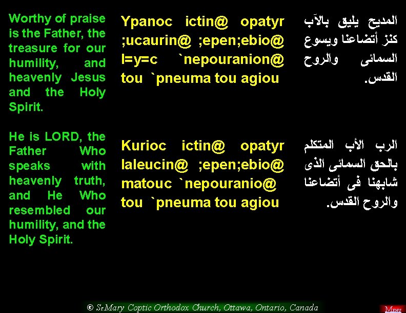 Worthy of praise is the Father, the treasure for our humility, and heavenly Jesus