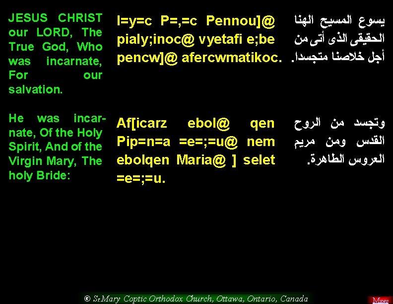 JESUS CHRIST I=y=c P=, =c Pennou]@ ﺍﻟﻬﻨﺎ ﺍﻟﻤﺴﻴﺢ ﻳﺴﻮﻉ our LORD, The pialy; inoc@