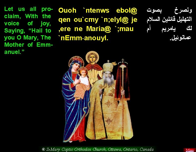 Let us all proclaim, With the voice of joy, Saying, “Hail to you O