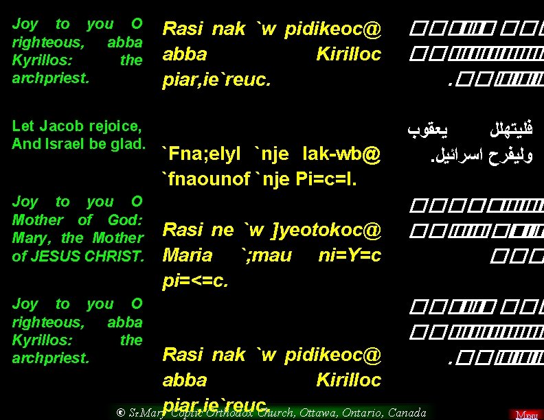 Joy to you O righteous, abba Kyrillos: the archpriest. Rasi nak `w pidikeoc@ ����