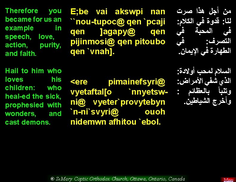 Therefore you became for us an example in speech, love, action, purity, and faith.