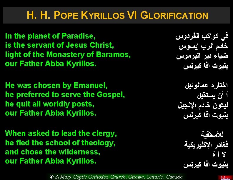  H. H. POPE KYRILLOS VI GLORIFICATION In the planet of Paradise, is the