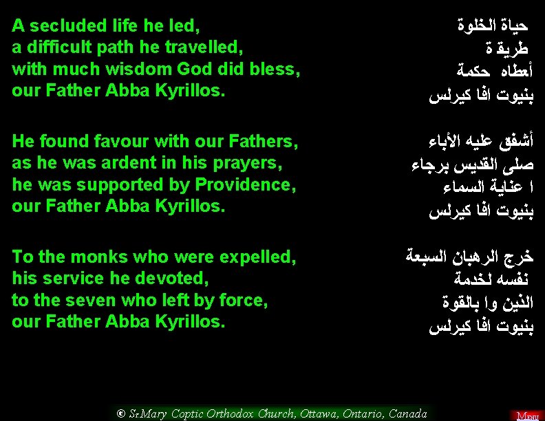 A secluded life he led, a difficult path he travelled, with much wisdom God