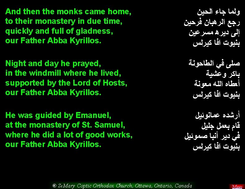 And then the monks came home, to their monastery in due time, quickly and